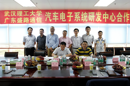 熱烈祝賀武漢理工大學—廣東盛路通信汽車電子系統研發中心成立