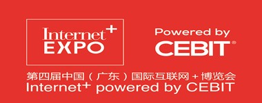盛路通信受邀參觀中國（廣東）國際“互聯網+”博覽會